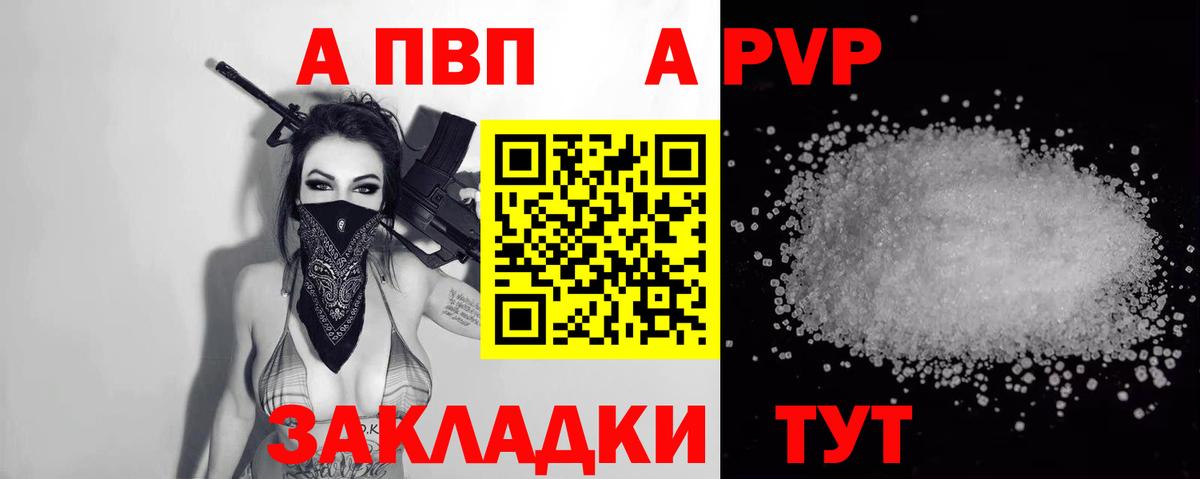Альфа ПВП  Вход с VPN  A-PVP СК  Тулун  А ПВП СК 