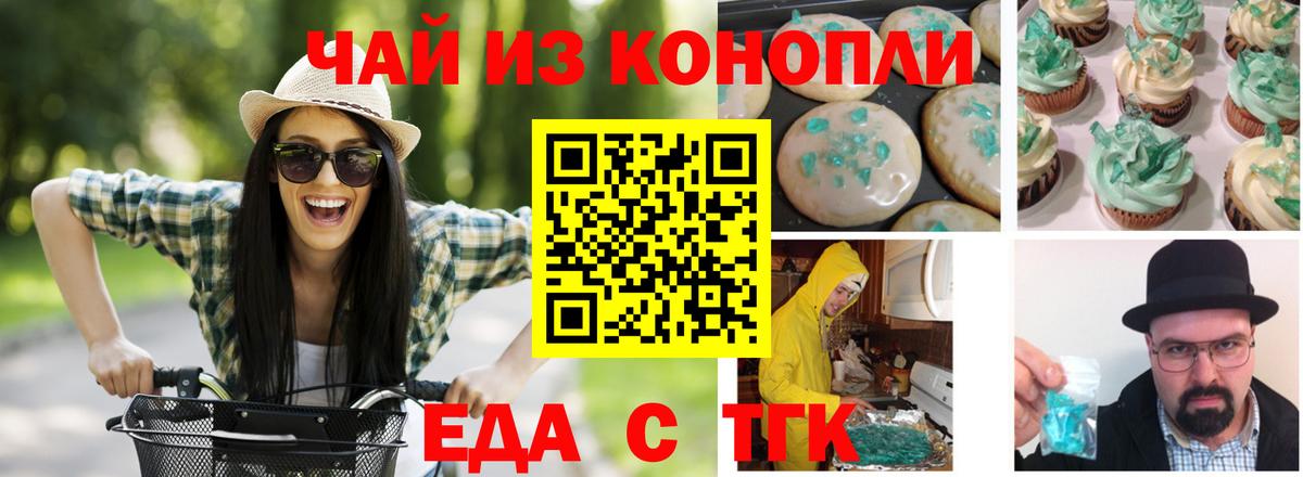 Canna-Cookies конопля  Вход с VPN  Тулун 