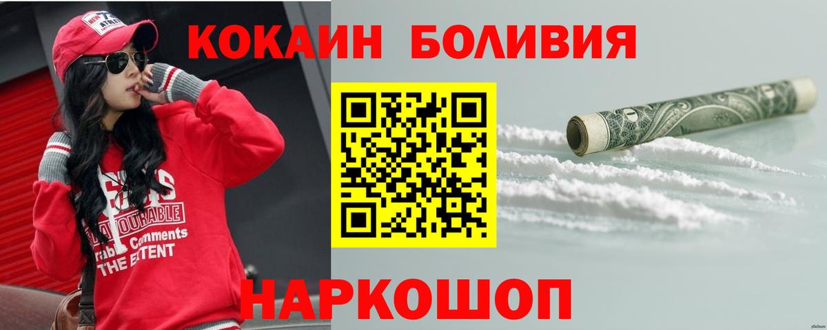 COCAIN Columbia Тулун