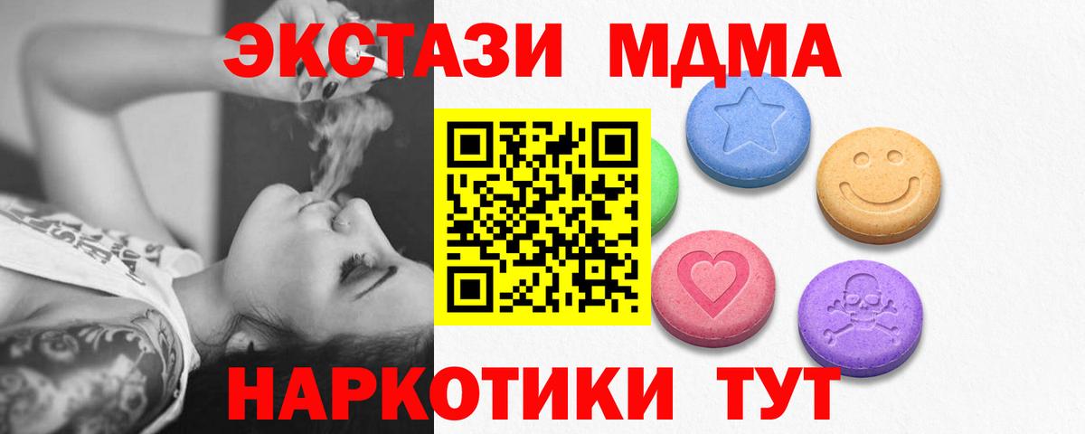 Экстази  Экстази 280 MDMA  Вход с VPN  Экстази louis Vuitton  Тулун 