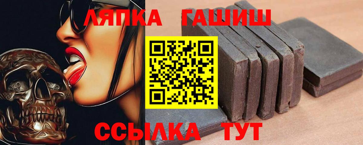 ГАШ  Гашиш hashish  Вход с VPN  ГАШИШ Изолятор  Тулун 
