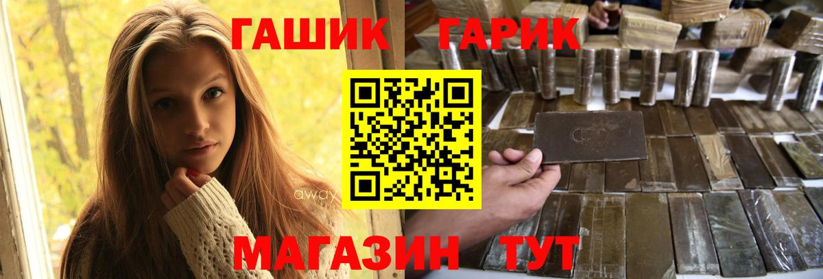 Гашиш Premium Тулун