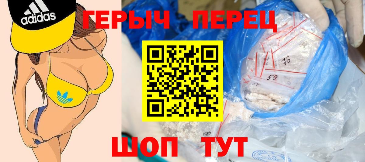 Героин  ГЕРОИН гречка  Вход с VPN  Тулун 