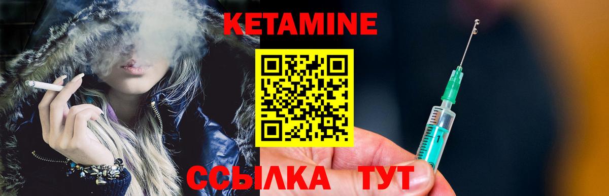 Кетамин VHQ  Вход с VPN  Тулун 