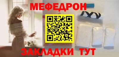 меф VHQ Новокубанск