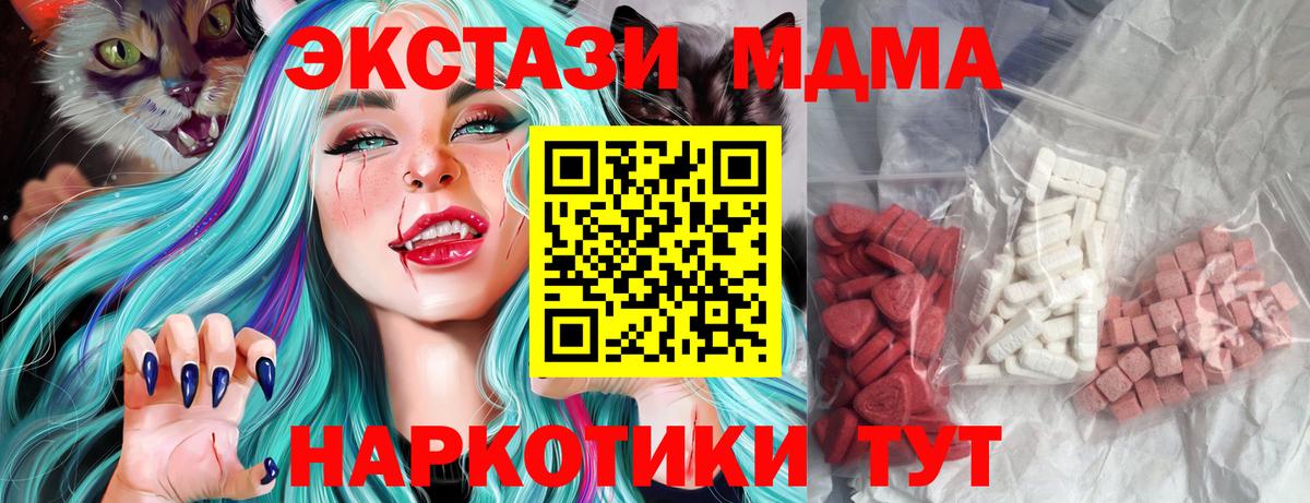 MDMA VHQ  Вход с VPN  MDMA Molly  Тулун 