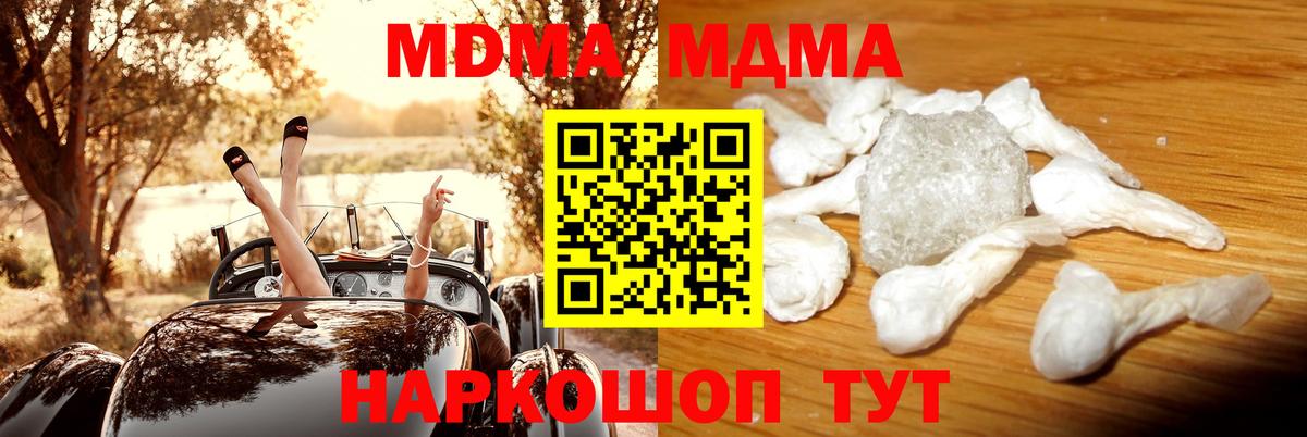 МДМА Molly Тулун