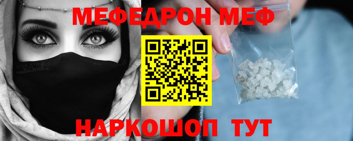 МЕФ  Вход с VPN  Тулун  Мефедрон  Мефедрон мука  Меф 4 MMC 