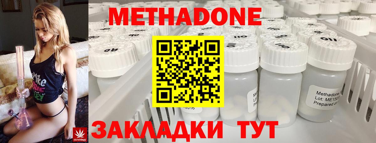 Метадон methadone  Вход с VPN  Тулун 