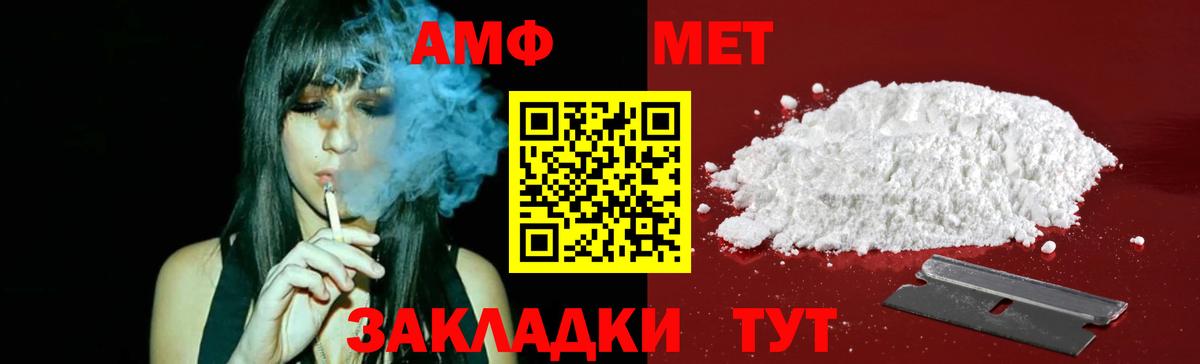 Метамфетамин витя  Вход с VPN  Тулун 