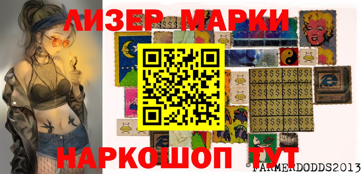 Наркотические марки 1,5мг Тулун